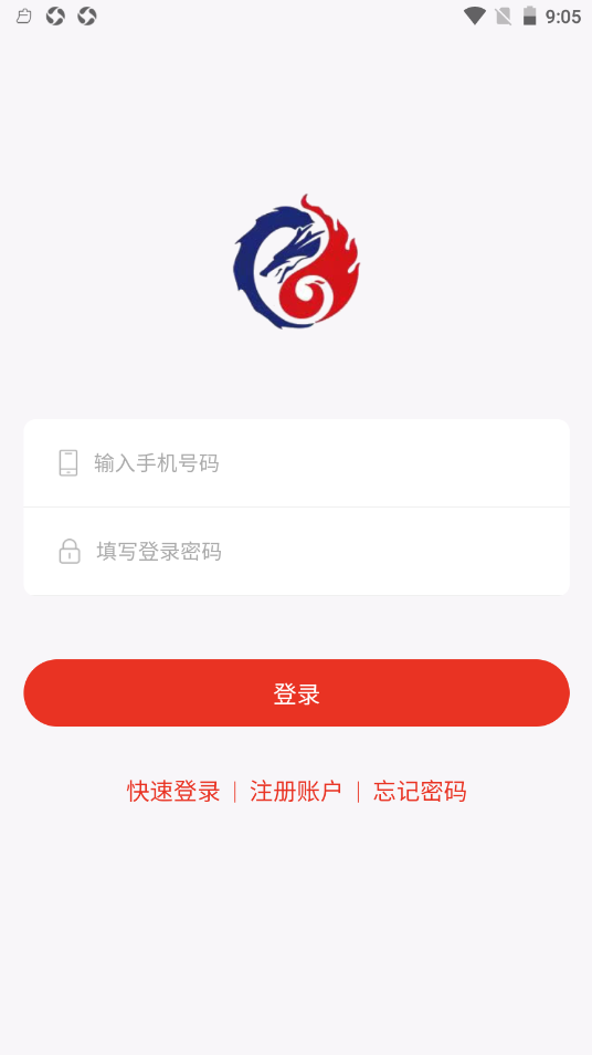 毅企通截图(1)