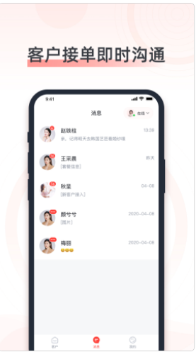 婚奢汇婚礼人截图(4)