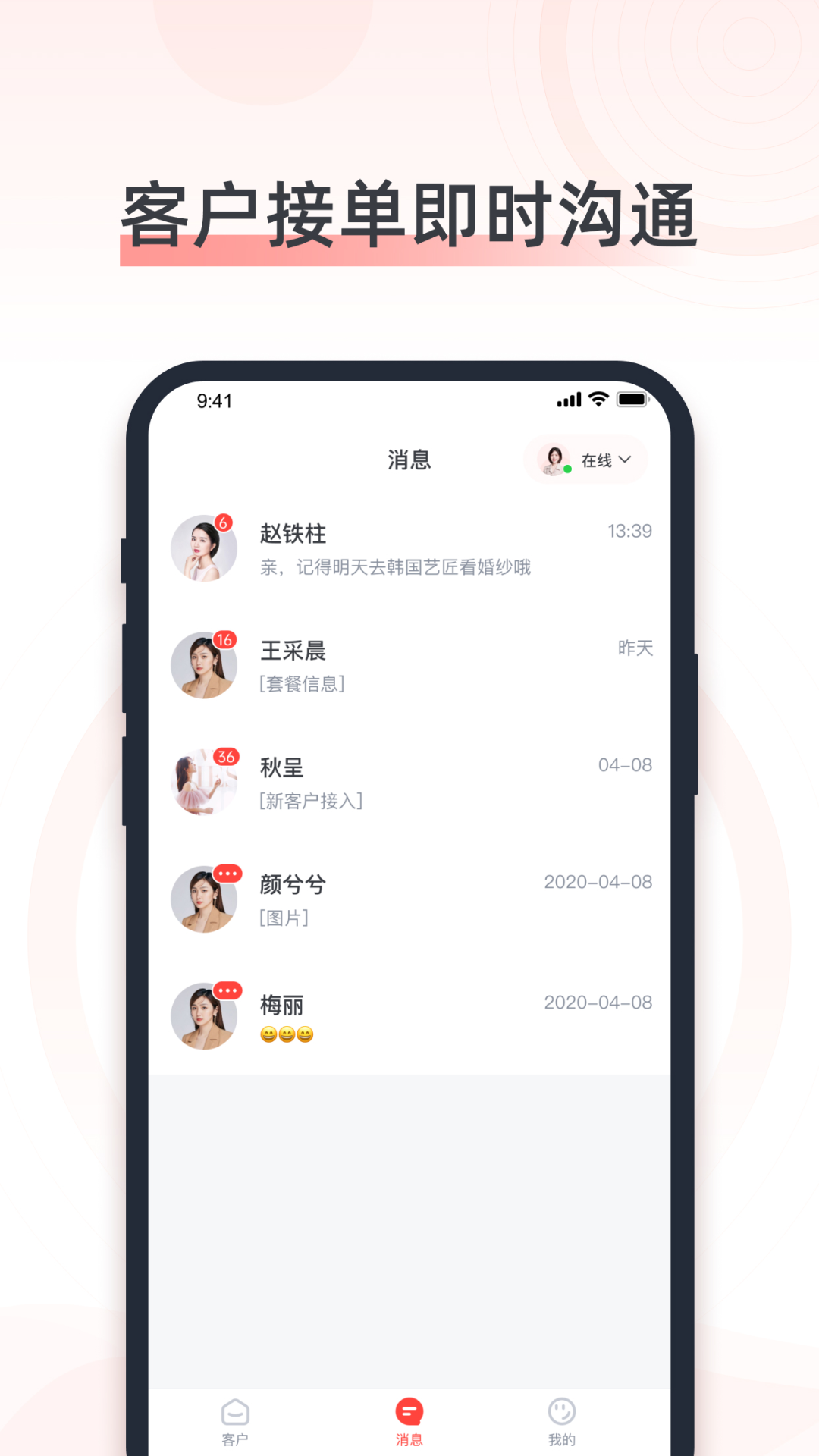 婚奢汇婚礼人截图(2)