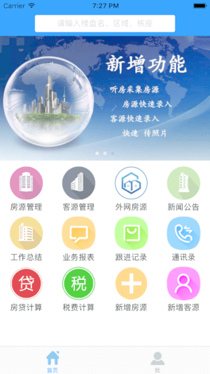 听房截图(4)