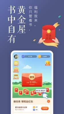 饭团追书免费版截图(3)