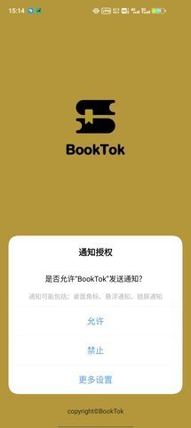 BookTok截图(4)