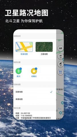 北斗牛导航截图(4)