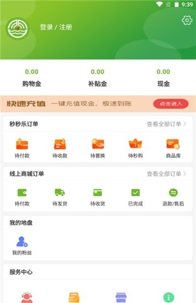 青禾益品截图(1)