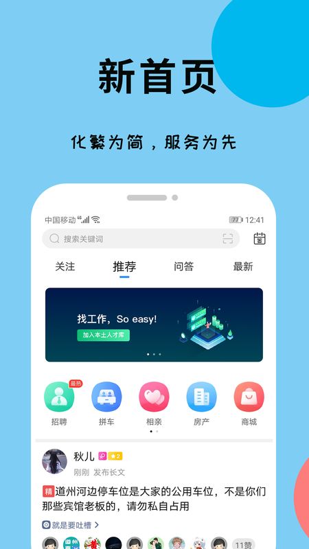 爱道州截图(2)