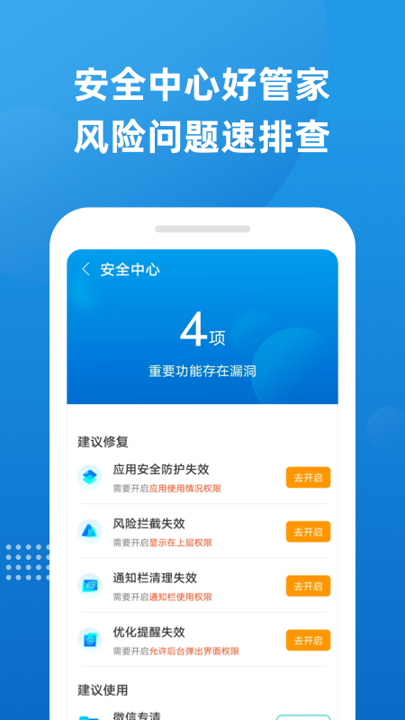 魔力清理截图(1)