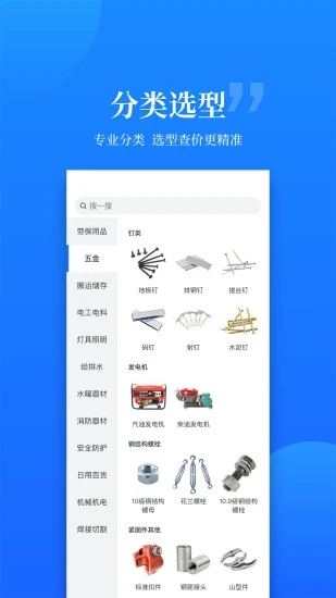 云筑优选截图(2)