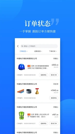 云筑优选截图(1)