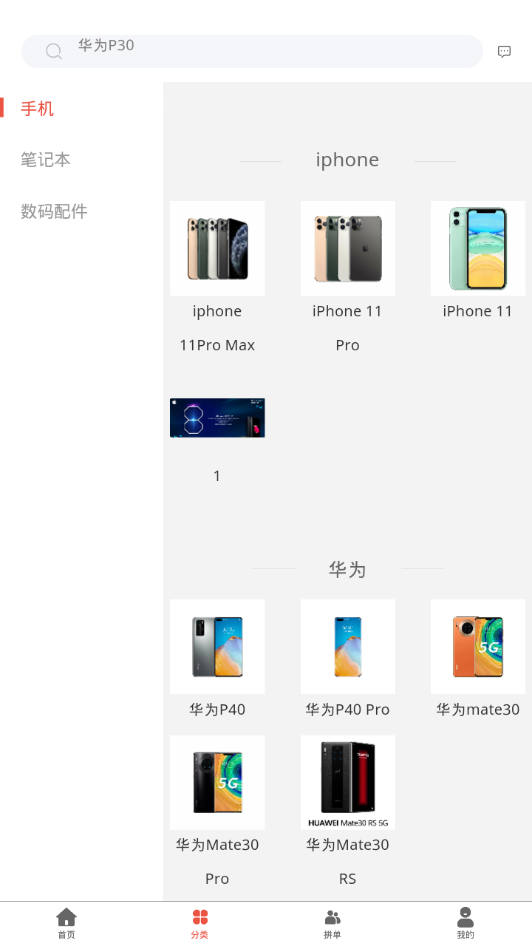 六折商城截图(2)