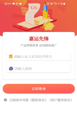 嘉运先锋截图(4)