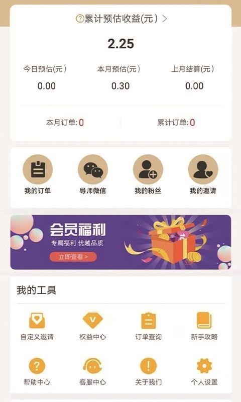 网推截图(4)