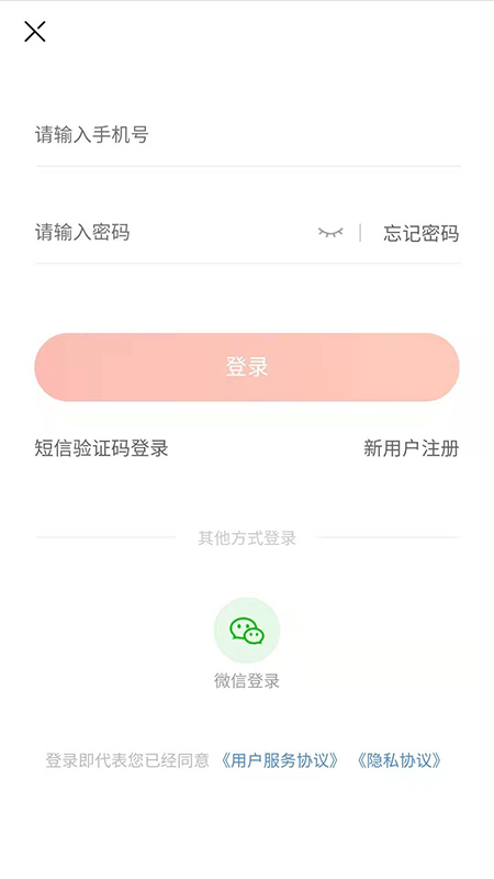 好货商截图(3)