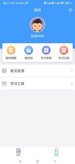 二建考题库截图(1)