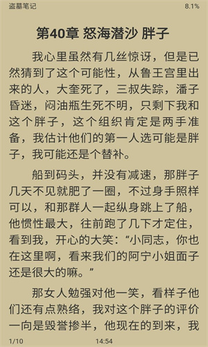 胖达搜书旧版截图(2)