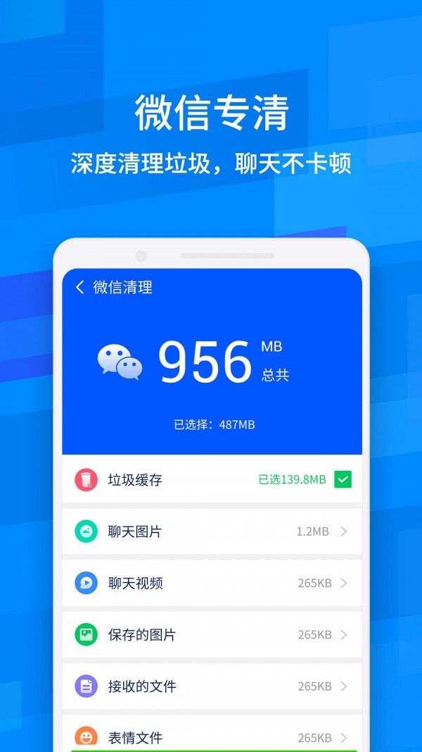 龙卷风清理专家截图(1)