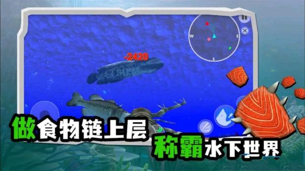海底大猎杀模拟器截图(4)