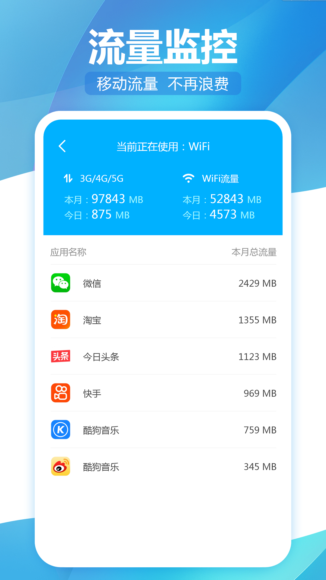 无线WiFi精灵截图(3)