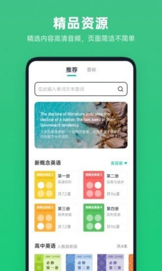 不学英语截图(2)