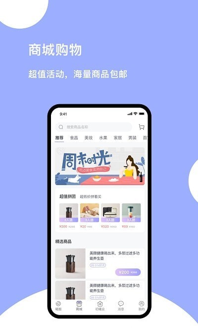 初曦会截图(2)