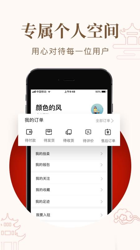 艺咚咚截图(3)