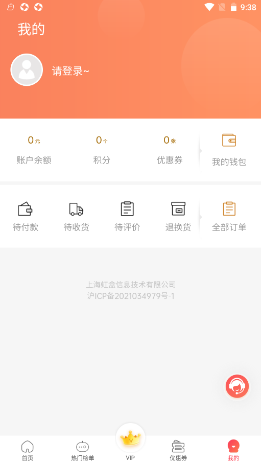 惠省多多截图(2)