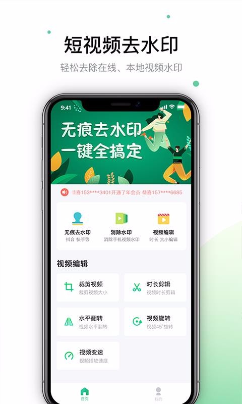 视频去除水印截图(3)