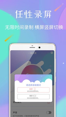 口袋录屏专家截图(1)