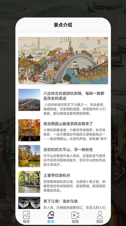 幸福生活旅行截图(1)