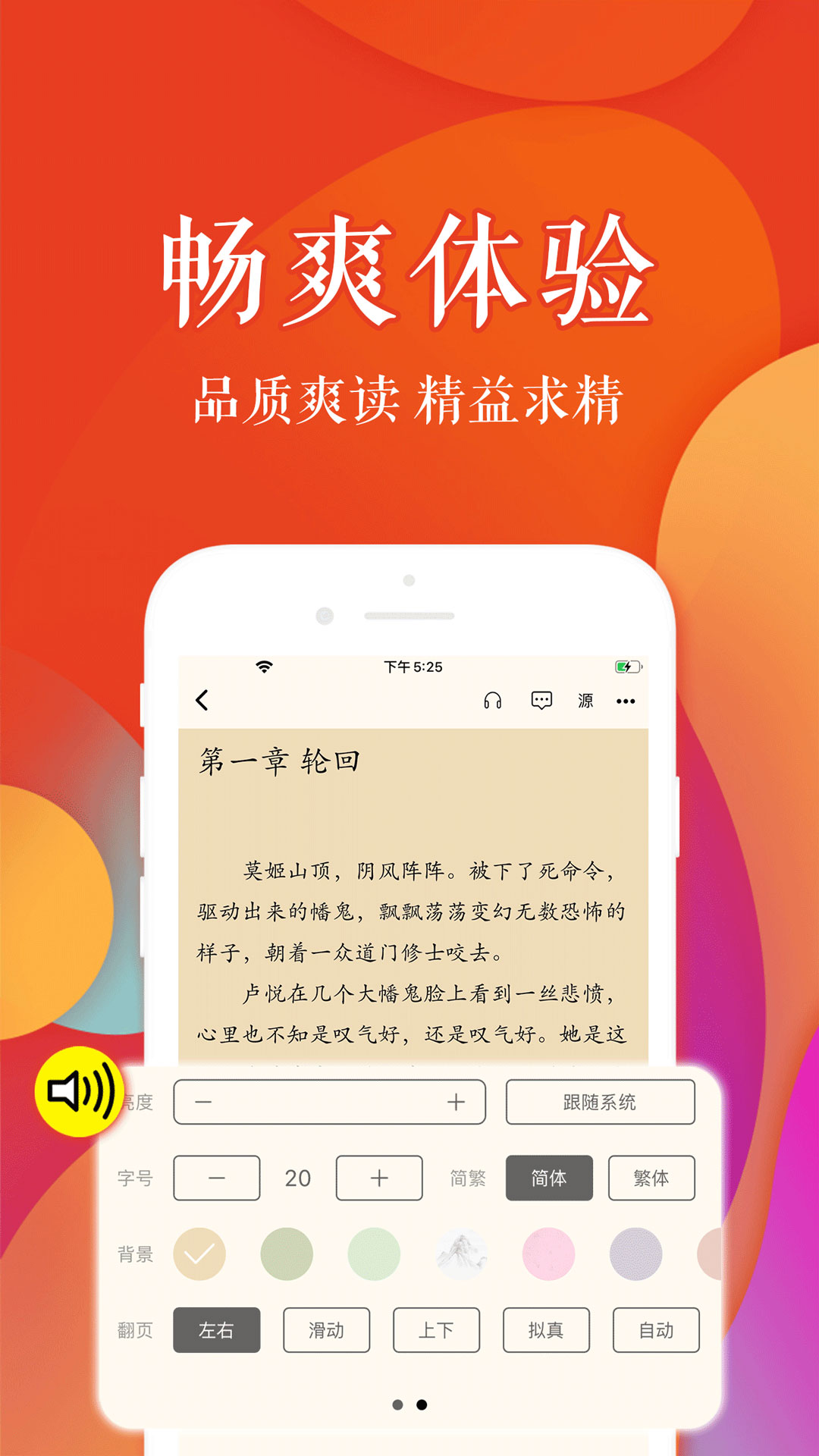 疯狂追书1.0.9截图(4)