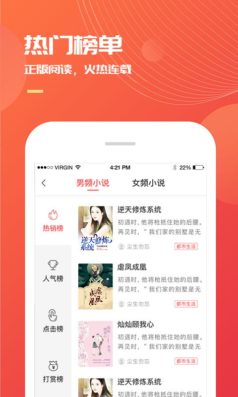 小说巴士app免费会员截图(3)