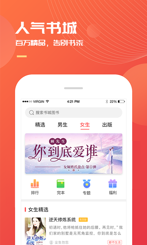 小说巴士app免费会员截图(2)