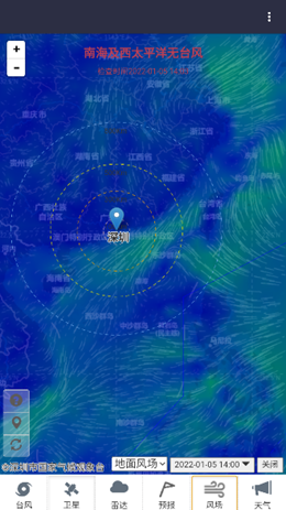 深圳台风网截图(2)