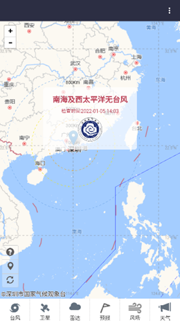 深圳台风网截图(4)