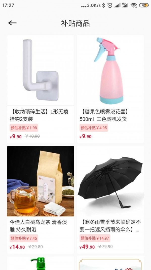 大掌柜优品截图(2)