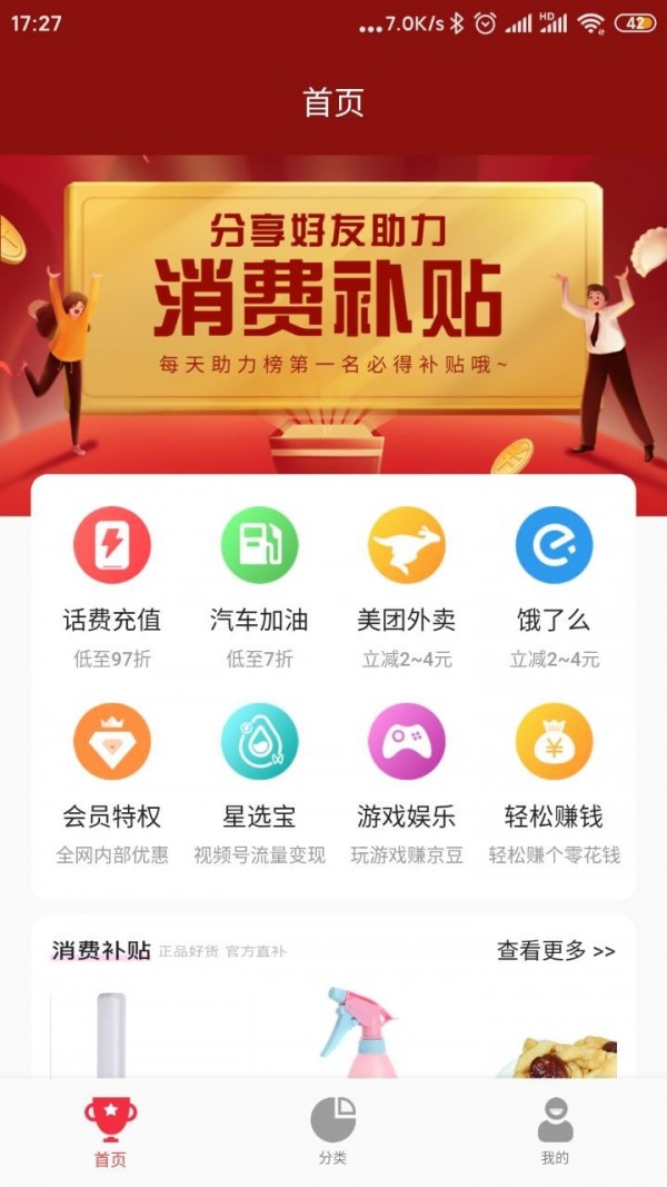 大掌柜优品截图(4)