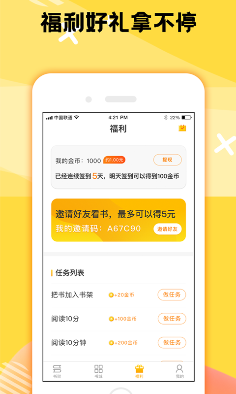 二层楼书院有声小说截图(3)