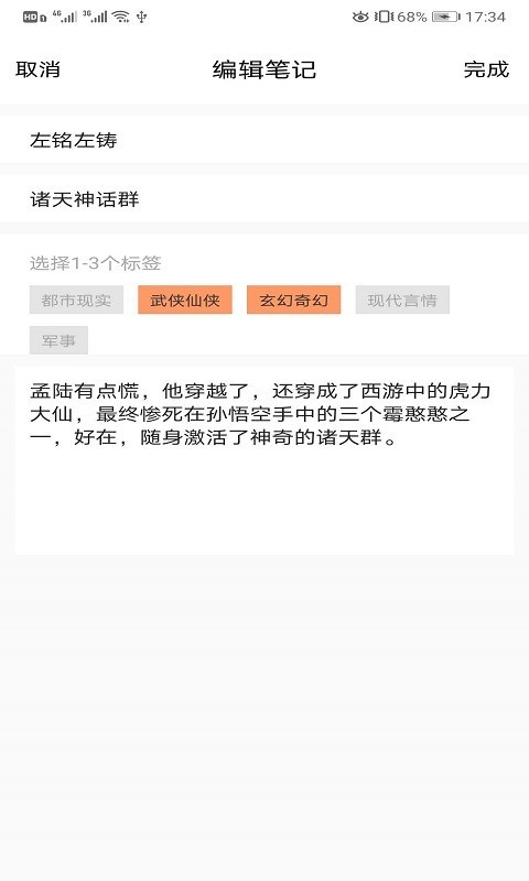 知书书城无限书币截图(2)