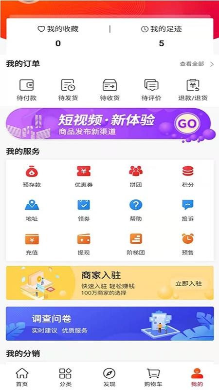 兑菜商城截图(2)