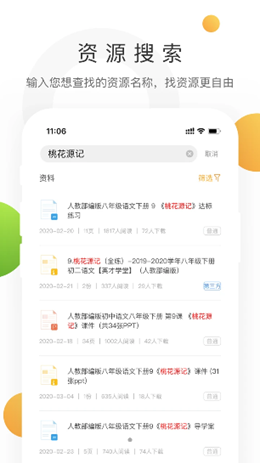 学科网截图(2)