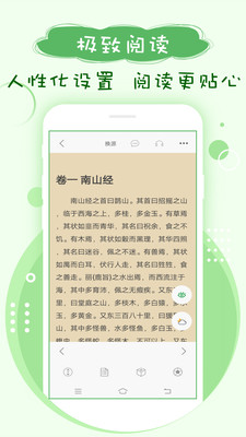 搜书神器听书插件截图(4)