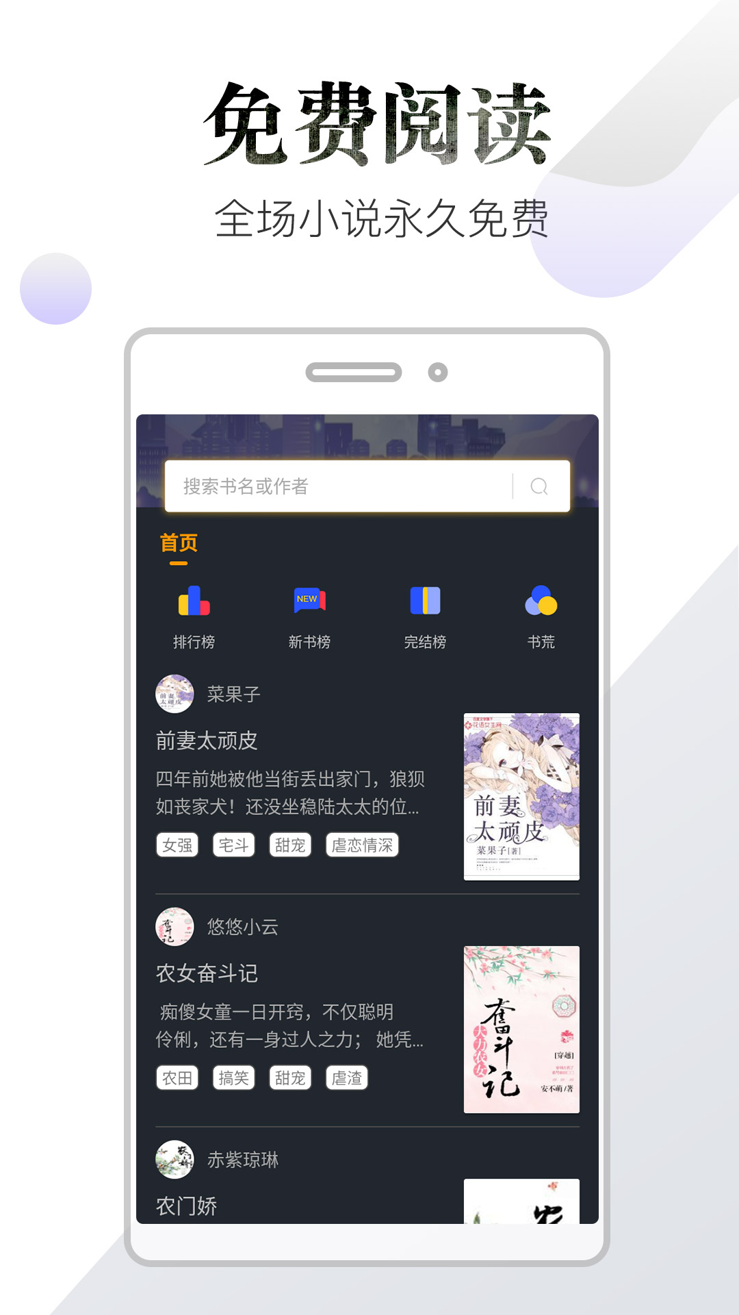 品书阁截图(1)