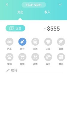 神奇记账本截图(1)