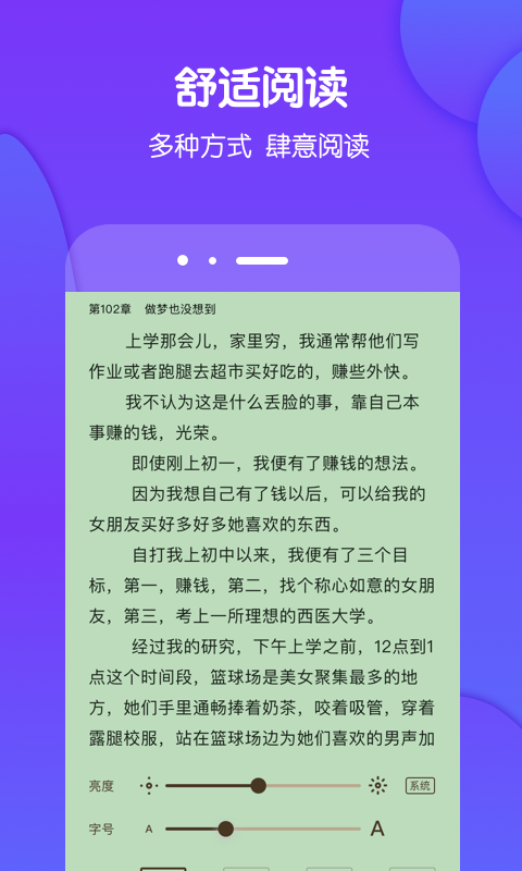 酷匠阅读会员共享截图(2)