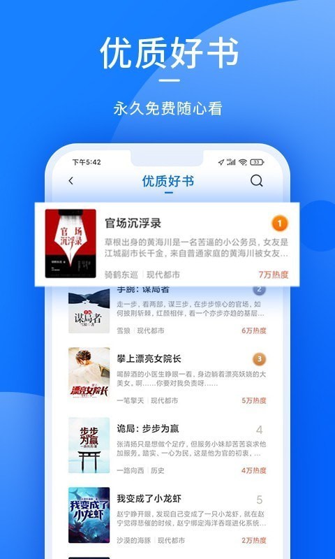 猎文小说提现截图(2)