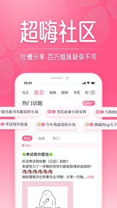 红袖读书无限红袖币版截图(2)