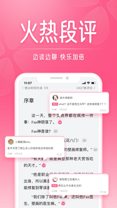 红袖读书无限红袖币版截图(3)