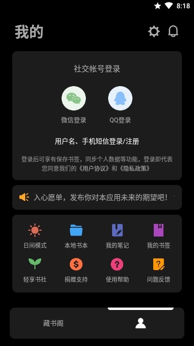 轻享阅导入书源截图(1)