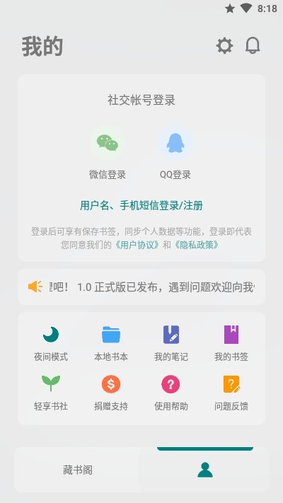 轻享阅导入书源截图(4)