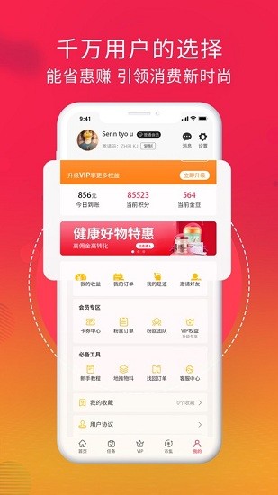 店拼拼截图(3)