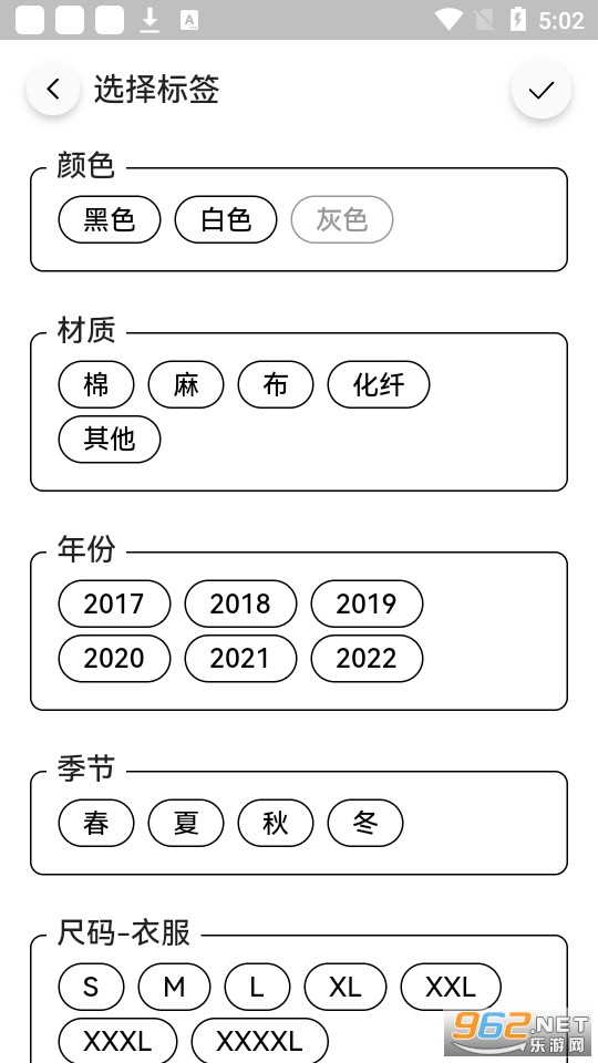 花花收纳截图(3)